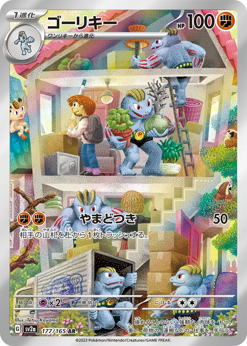 PSA 10 2023 JAP Machoke AR